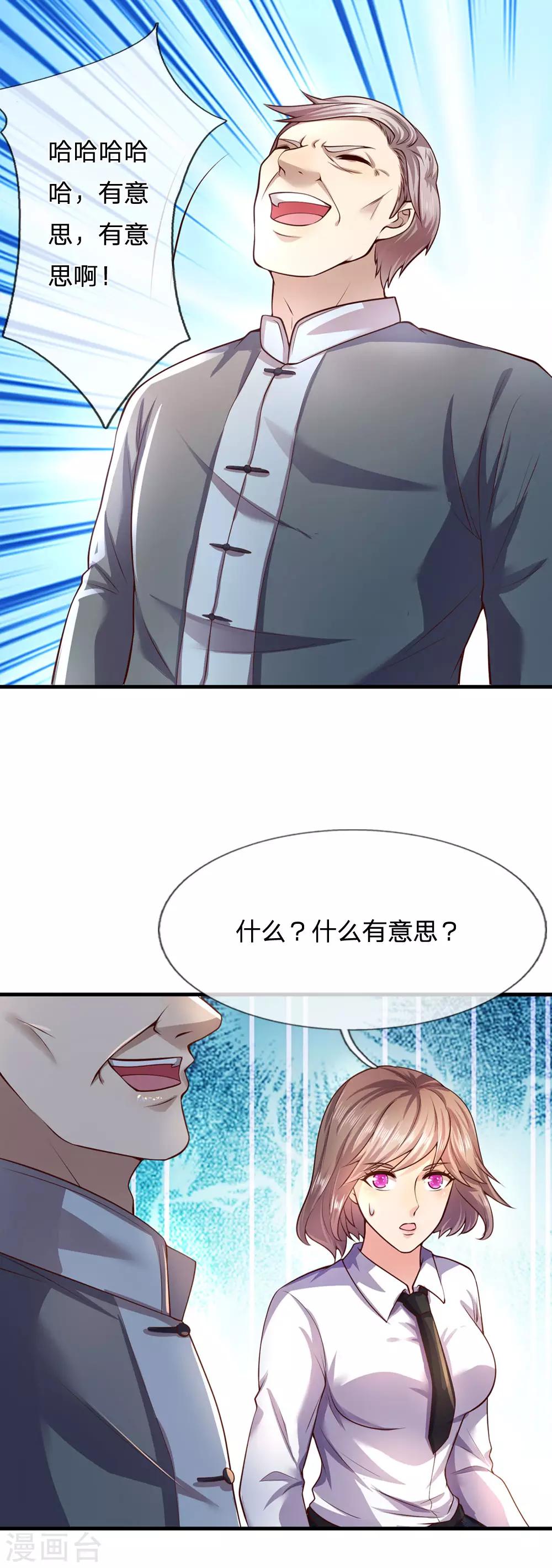 第268话 攻心13