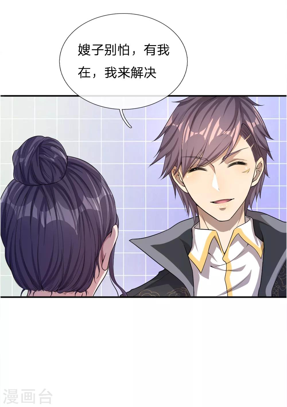 第45话8
