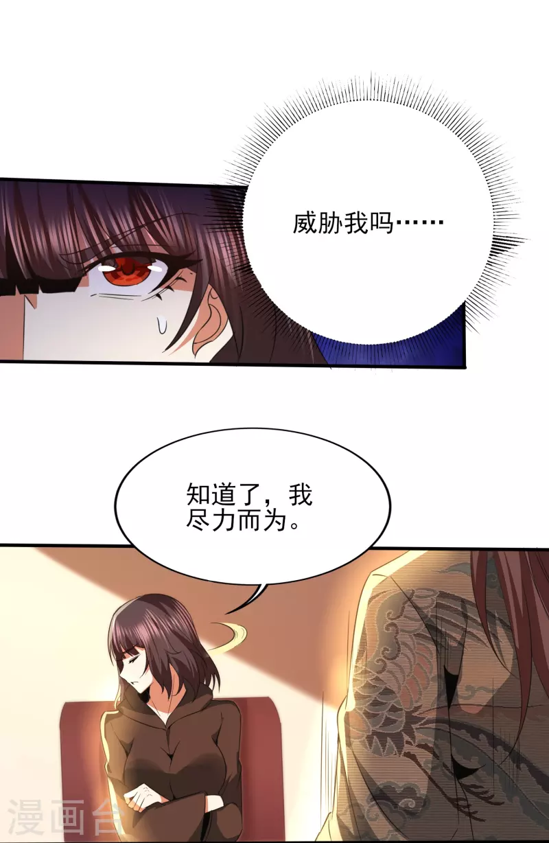 第342话 做什麽实验14