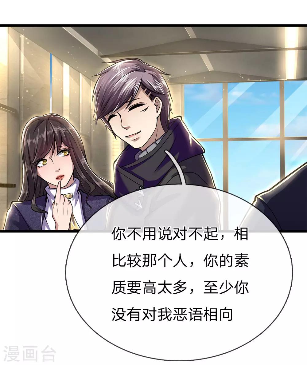 第240话 告状12