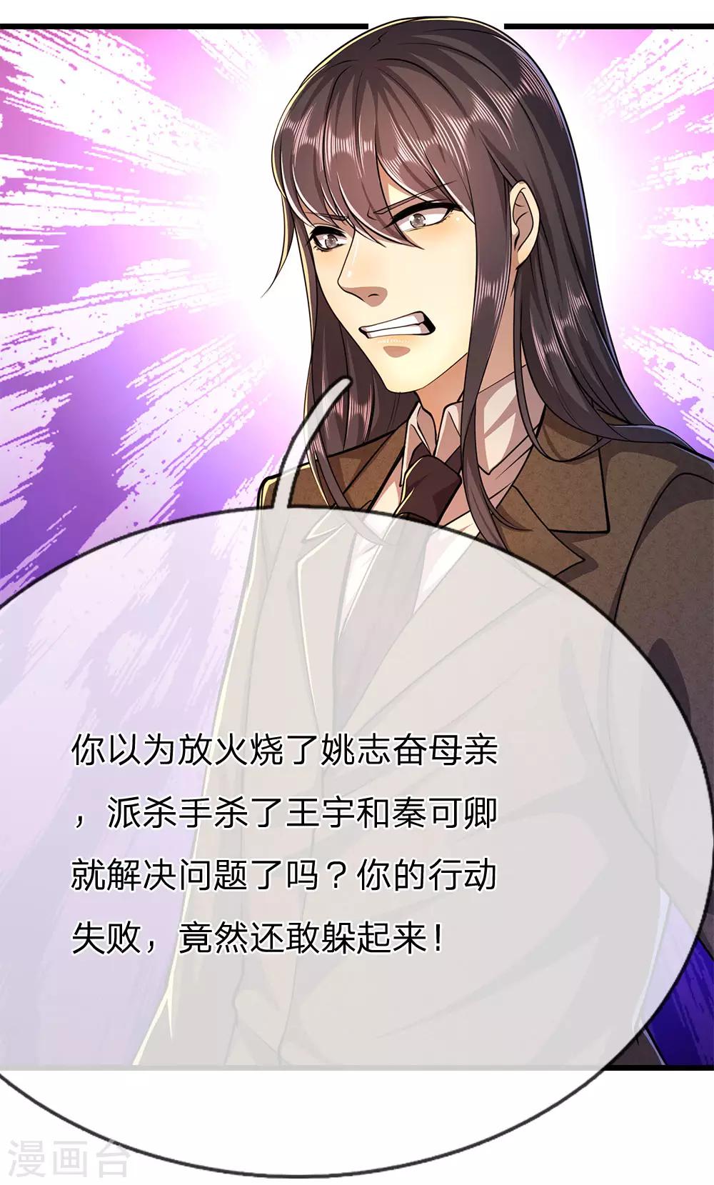 第194话 割舍不断21