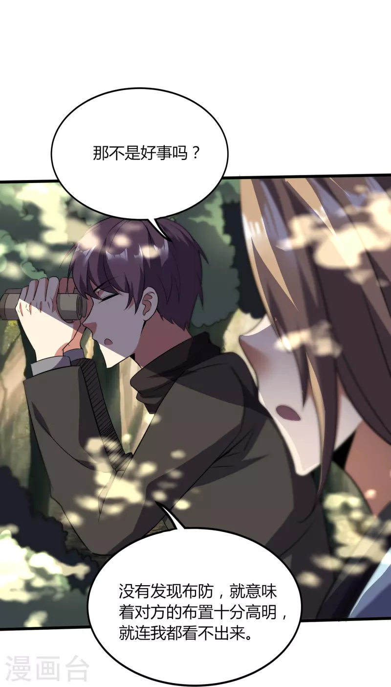 第357话 简直不是人37