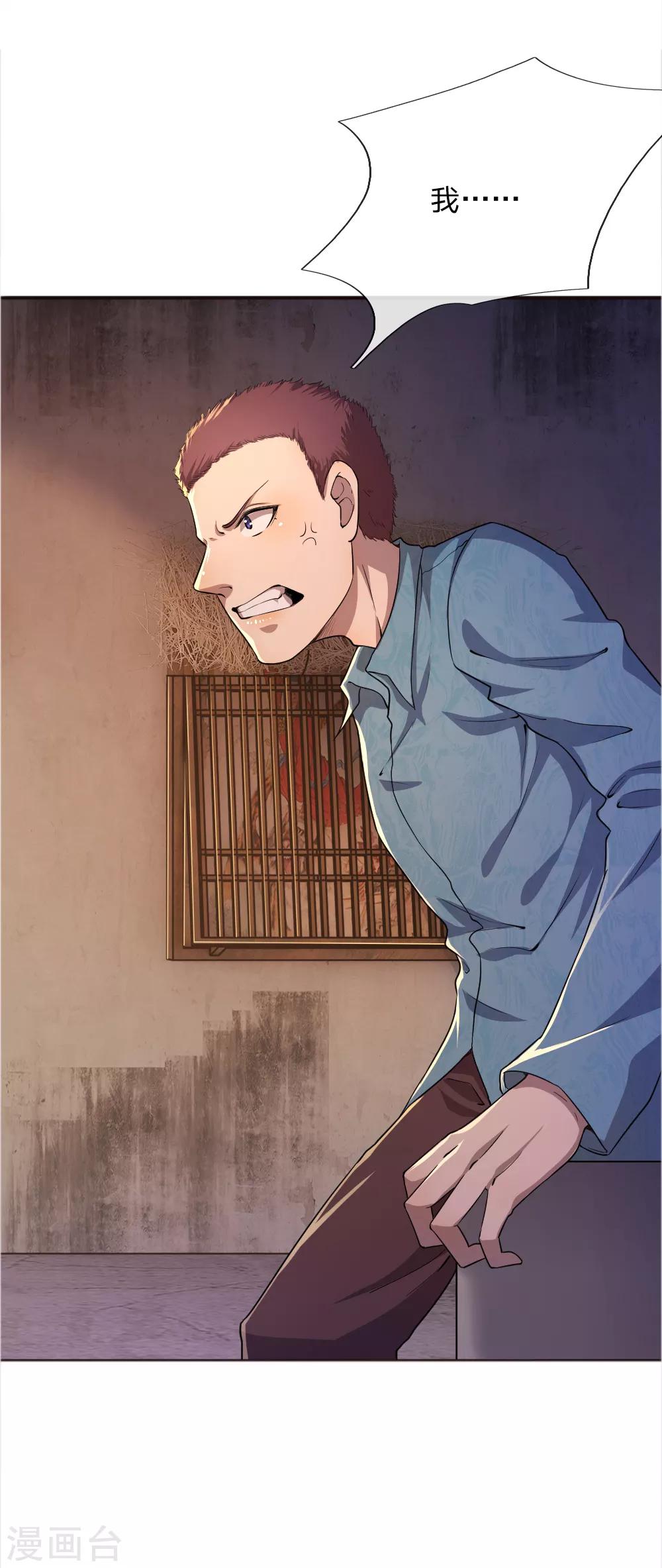 第46话3