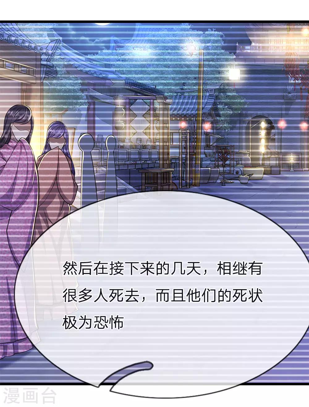 第150话 天赋异禀13