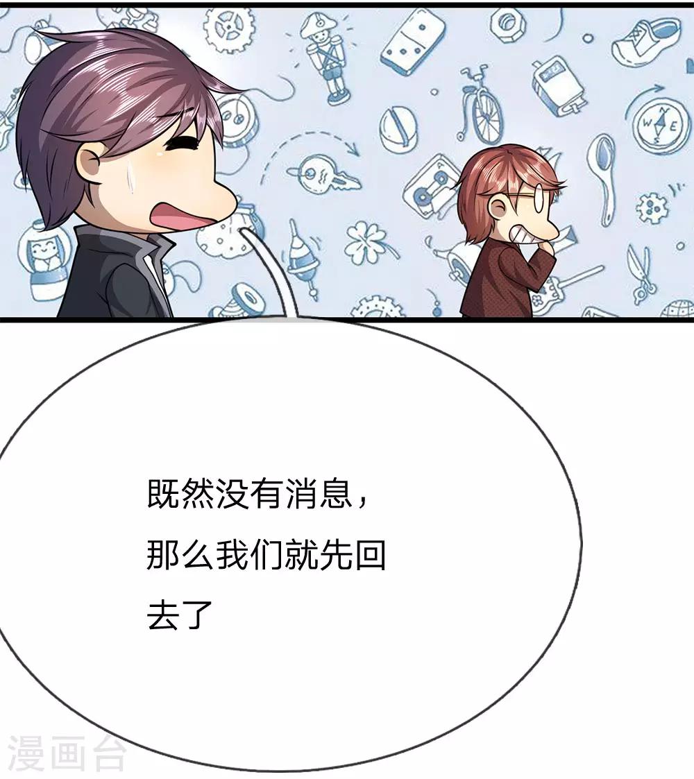 第185话 危险靠近8