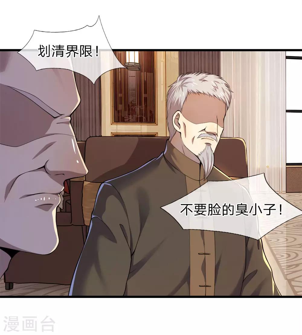 第94话21