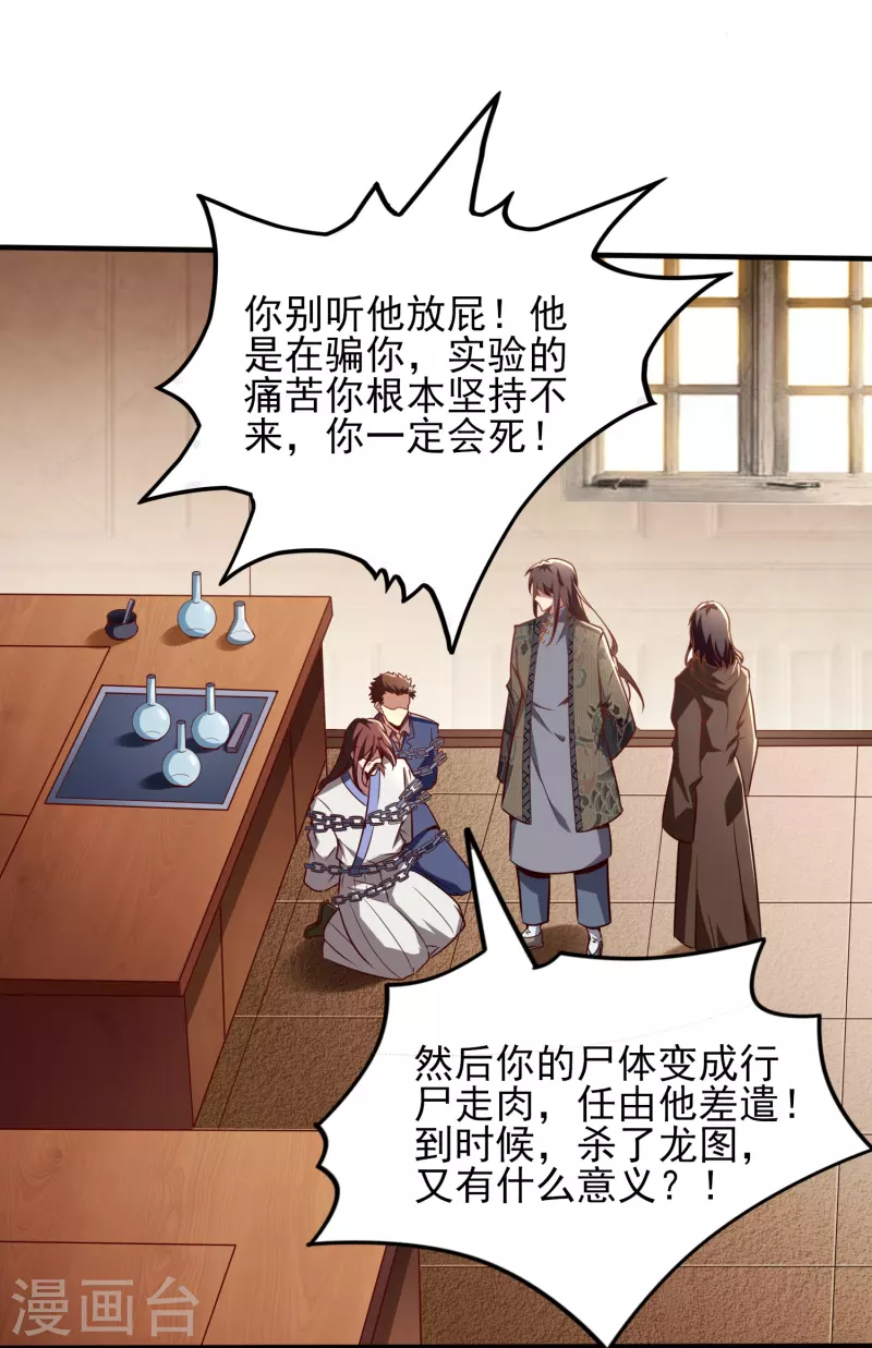 第343话 皇甫麒麟5