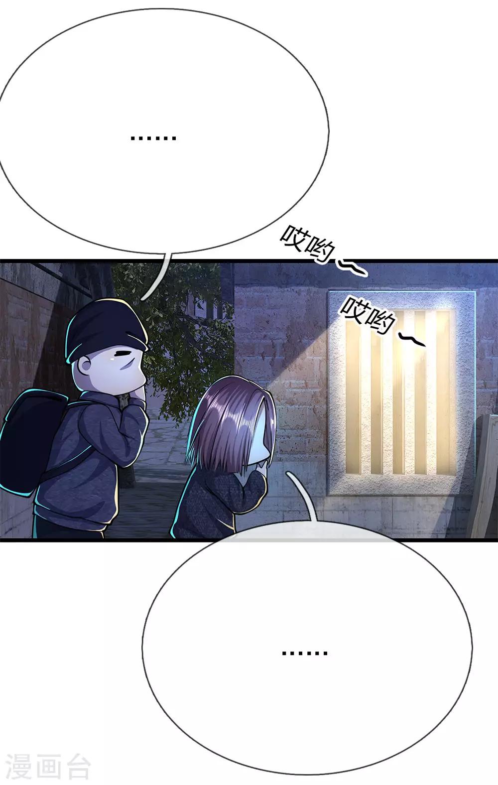 第190话 她喜欢我22