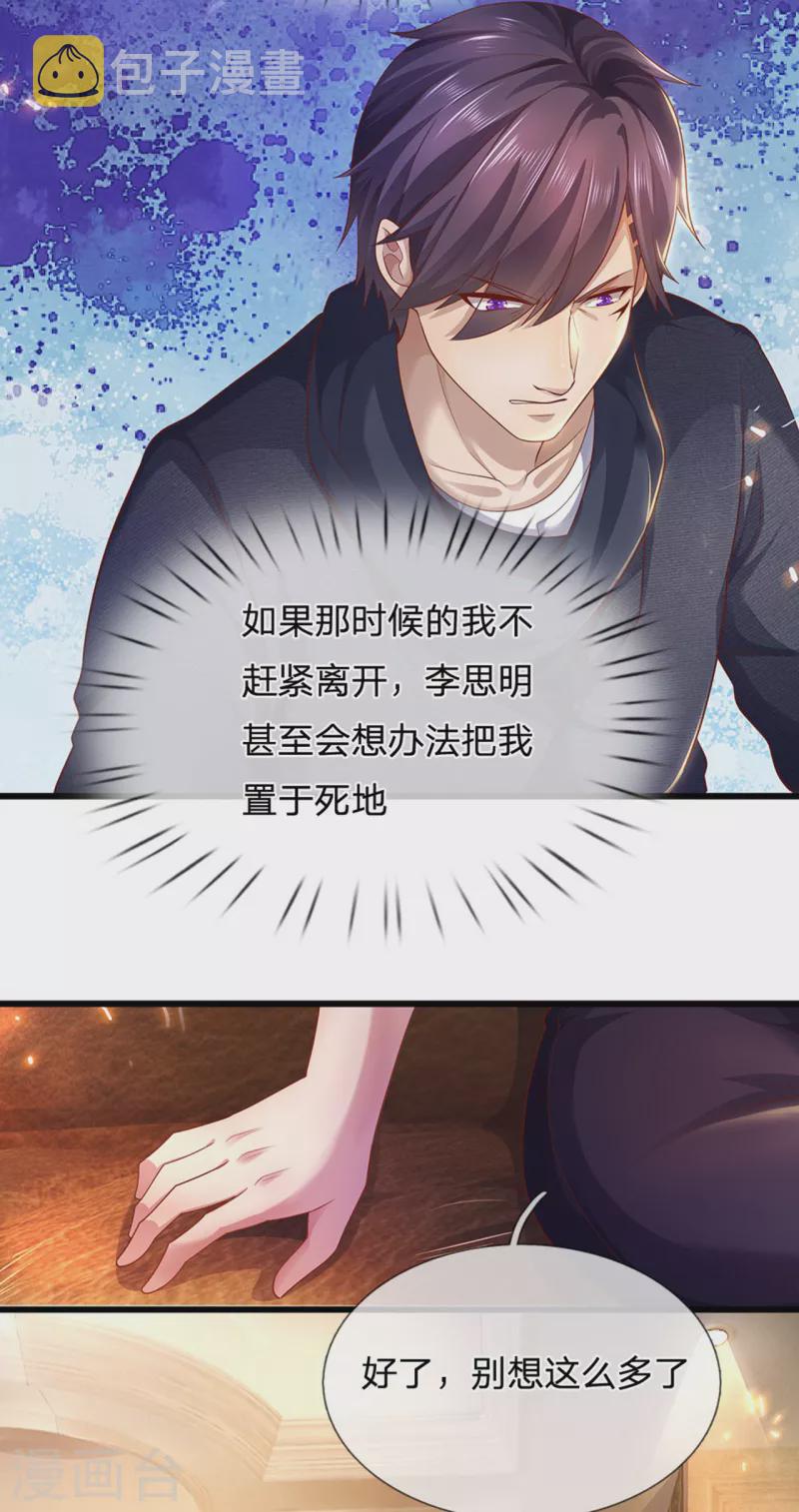 第306话 这个傻瓜11