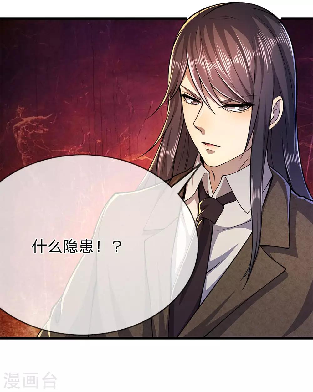 第174话 大隐隐於市6