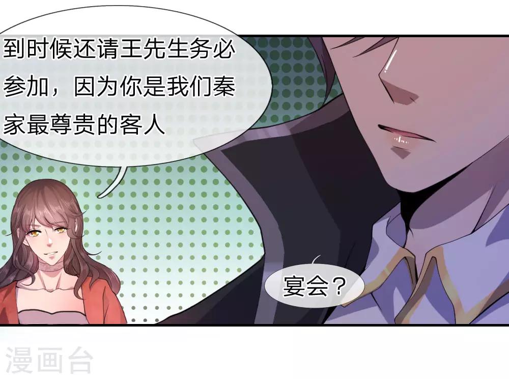 第77话2