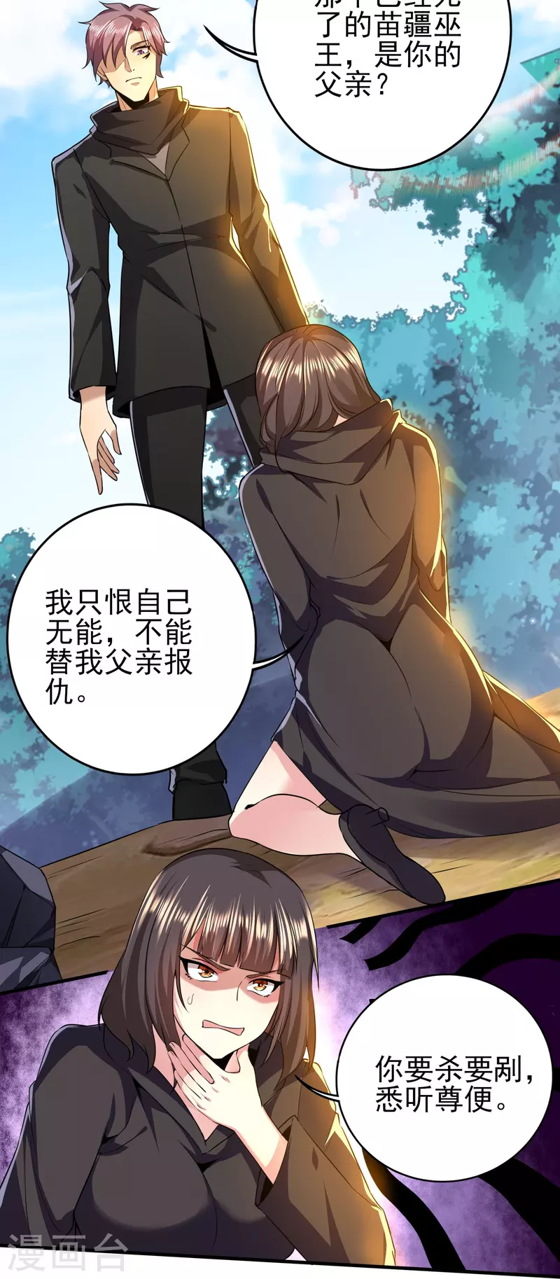 第316话 遇袭7