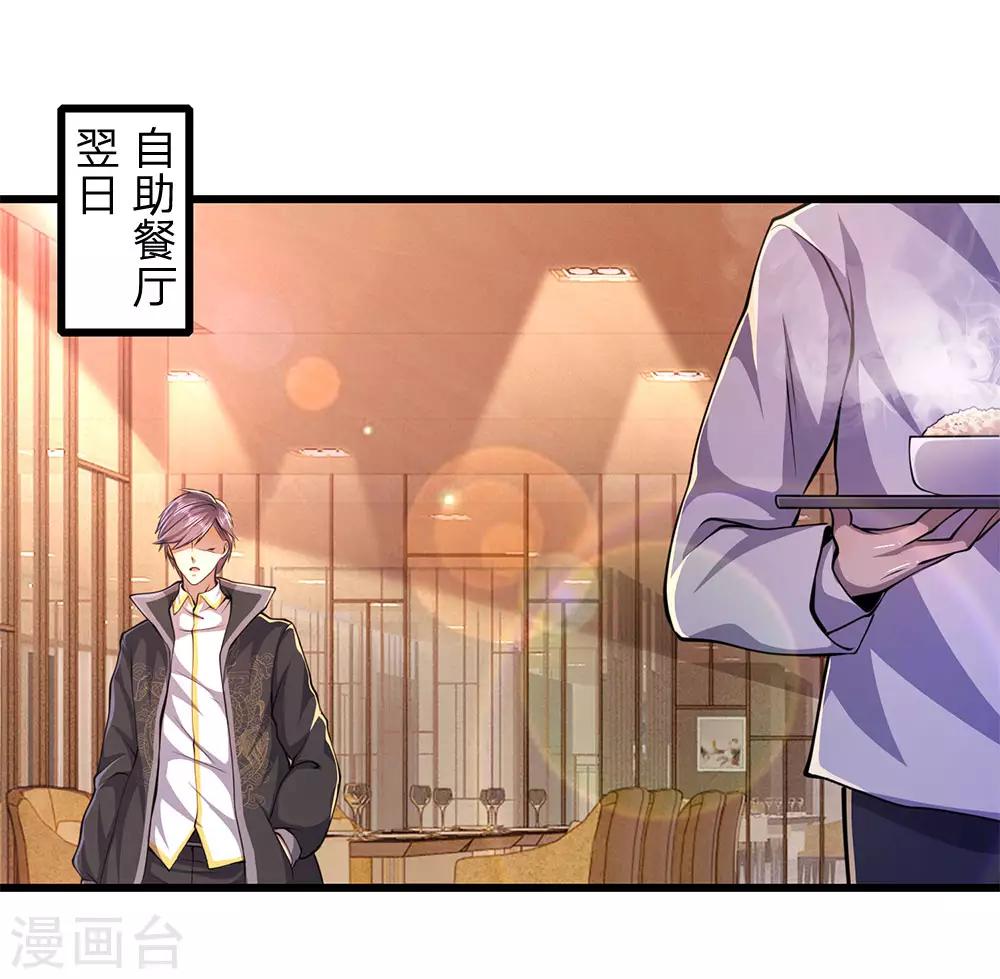 第184话 闹矛盾了？5