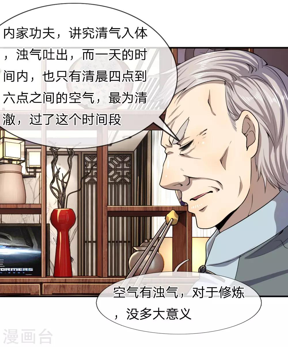 第74话7