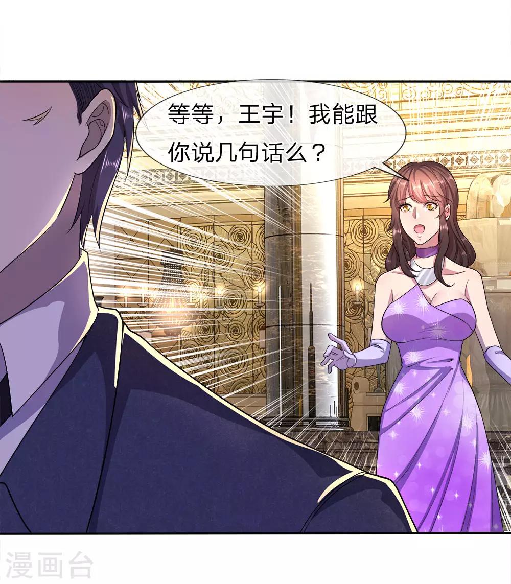第90话13