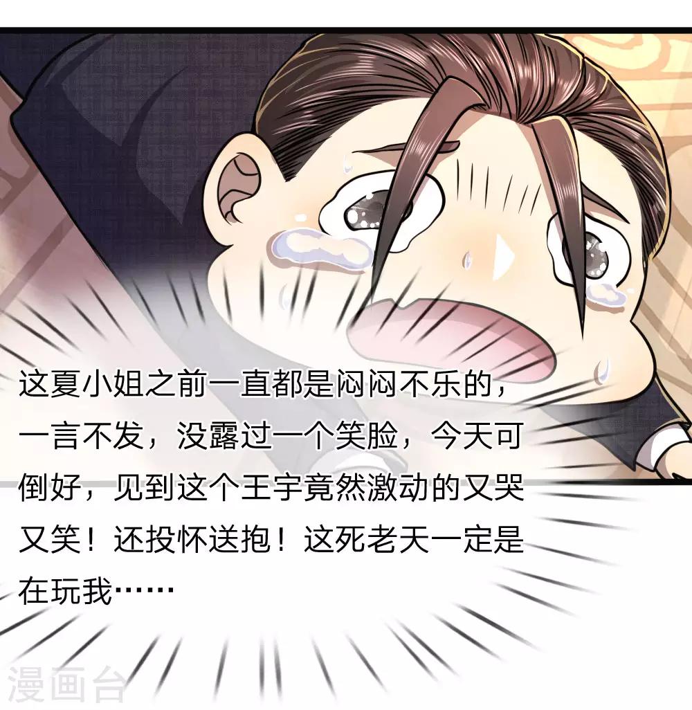 第106话2