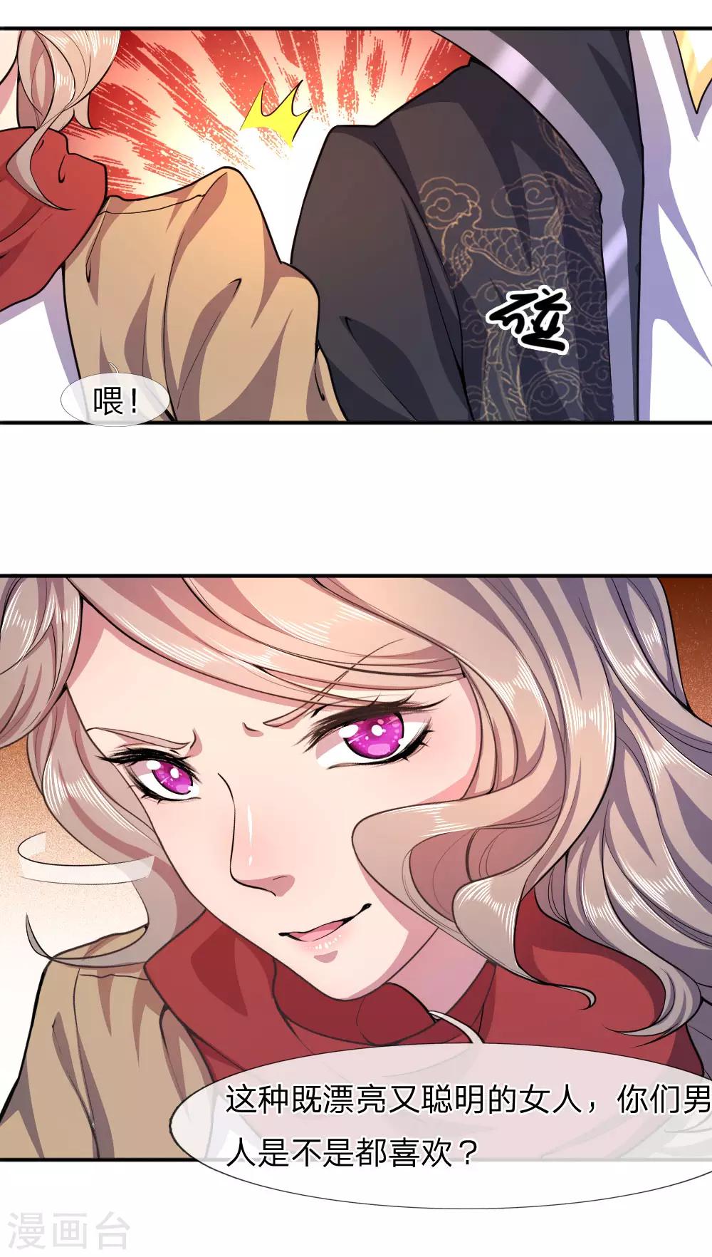 第78话7