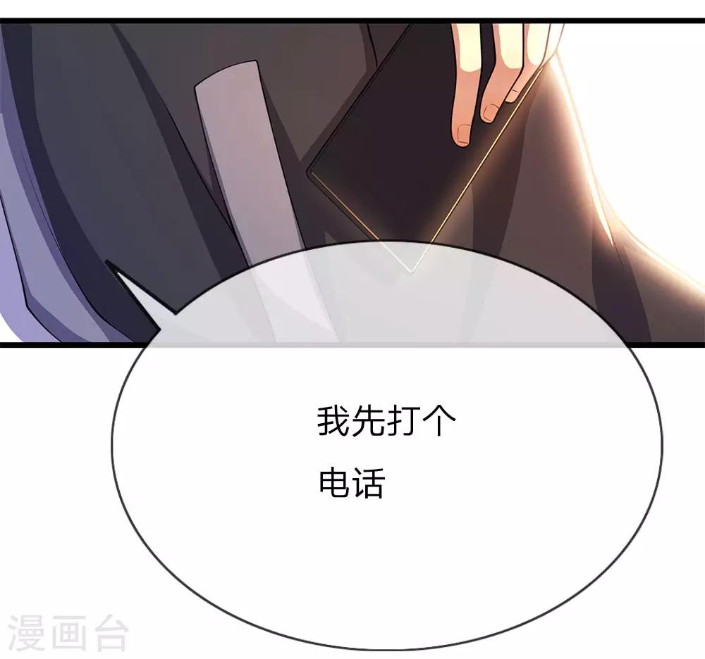 第210话 大鱼上钩了11