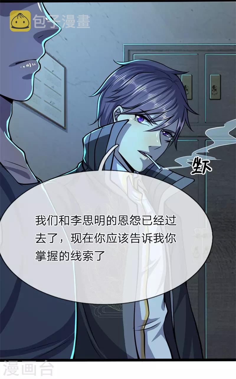 第131话 手刃仇敌20