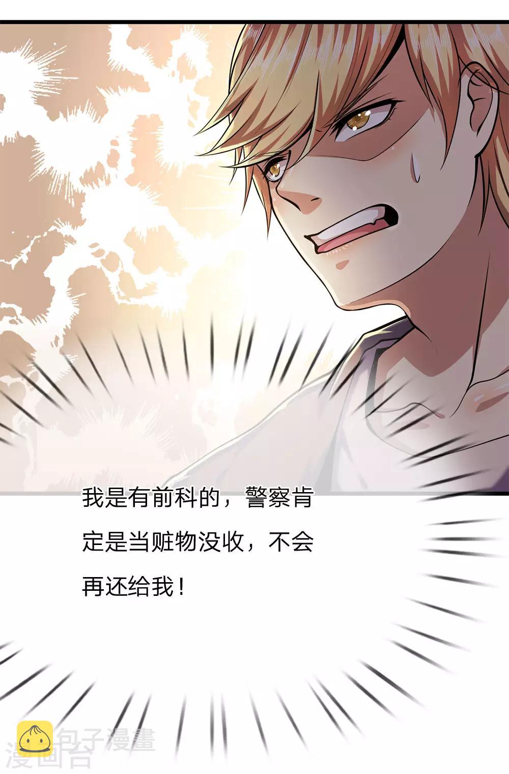 第168话 心肠不坏22