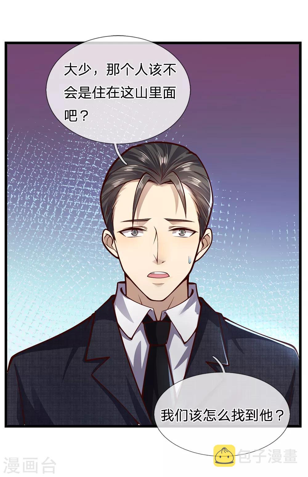 第263话 笑里藏刀12
