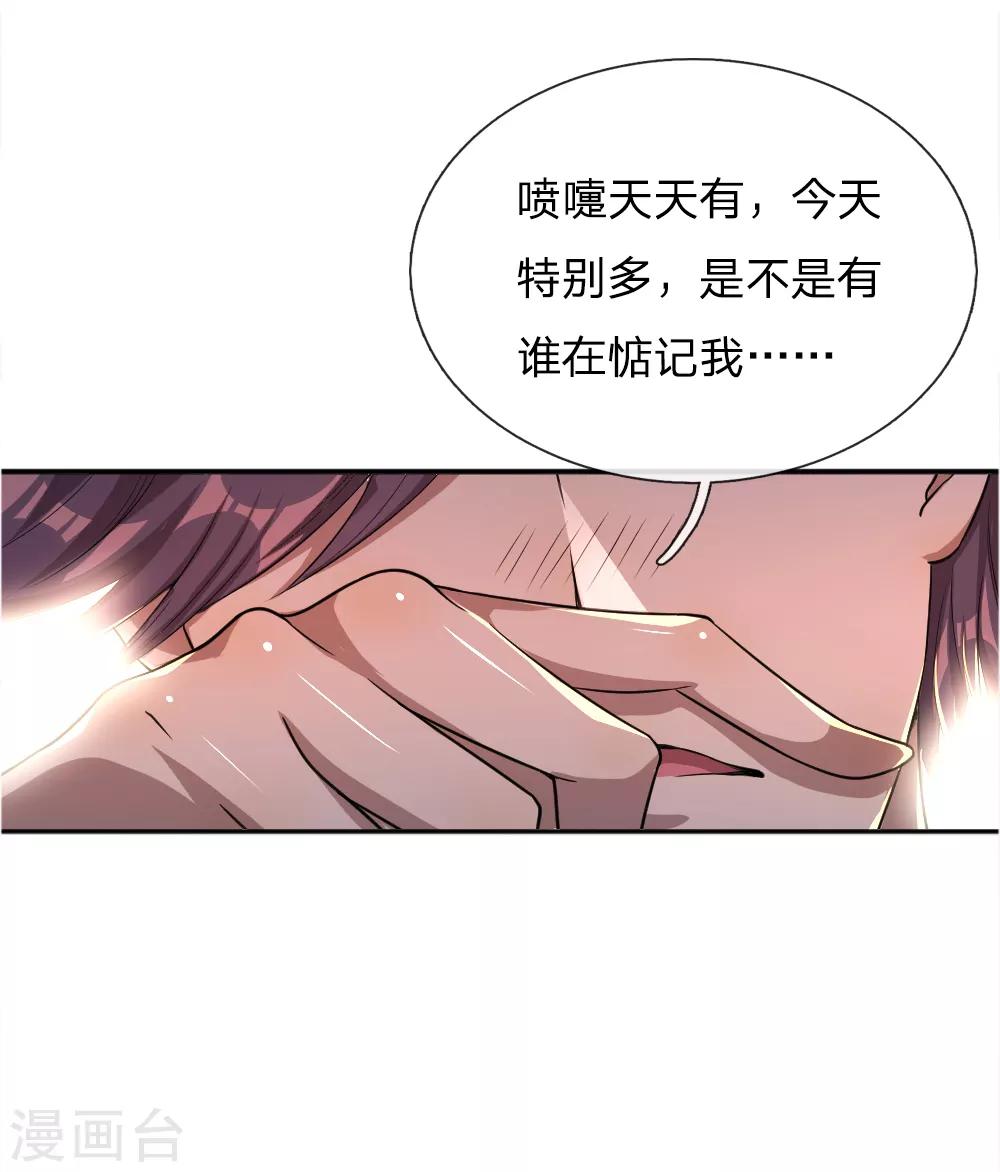 第31话6