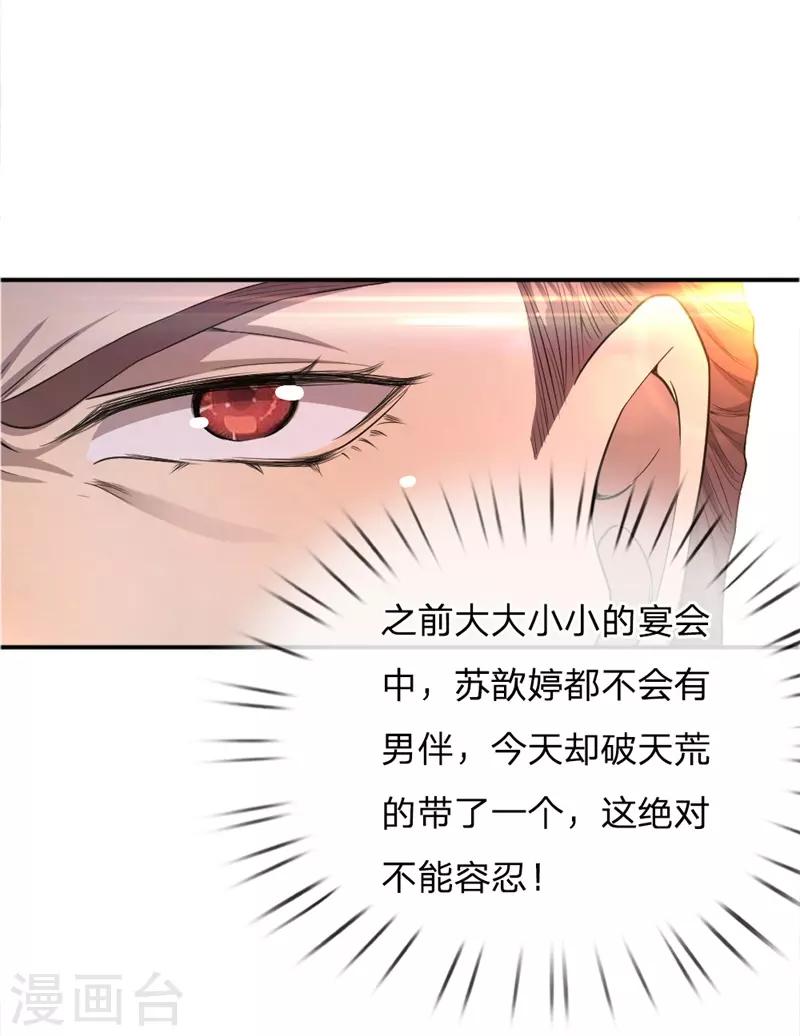 第24话14