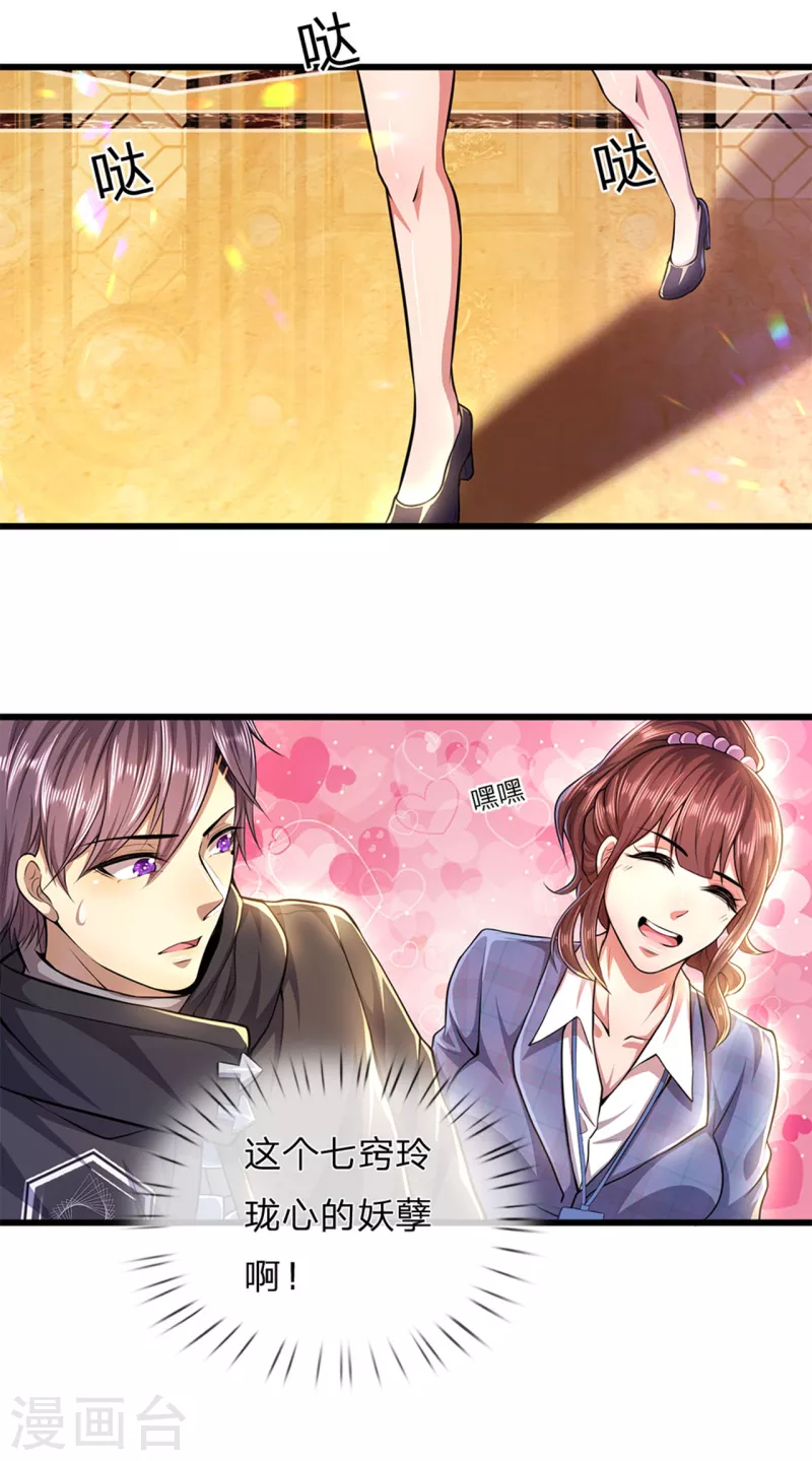 第301话 翻译团副团长18