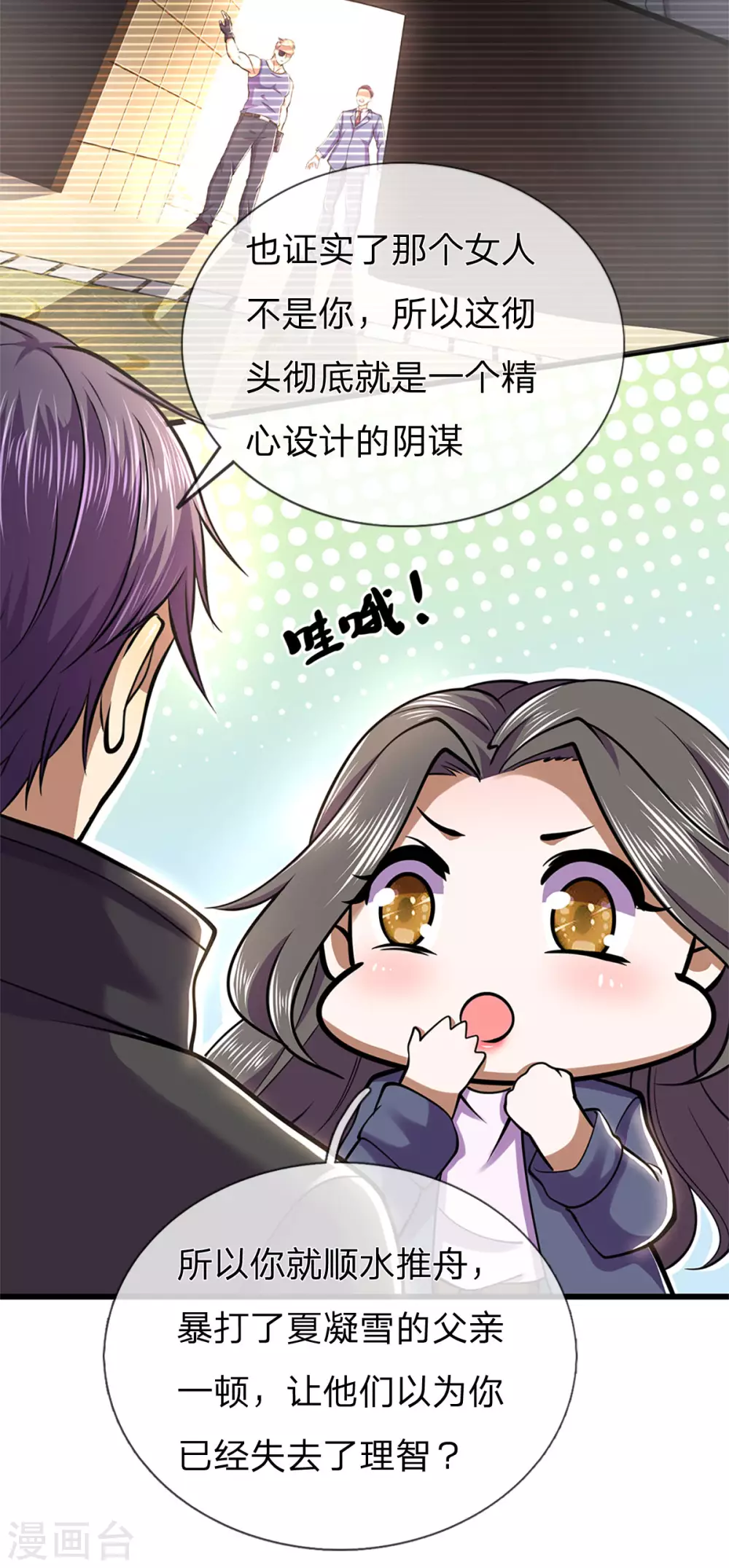 第294话 步步爲营，真相大白20