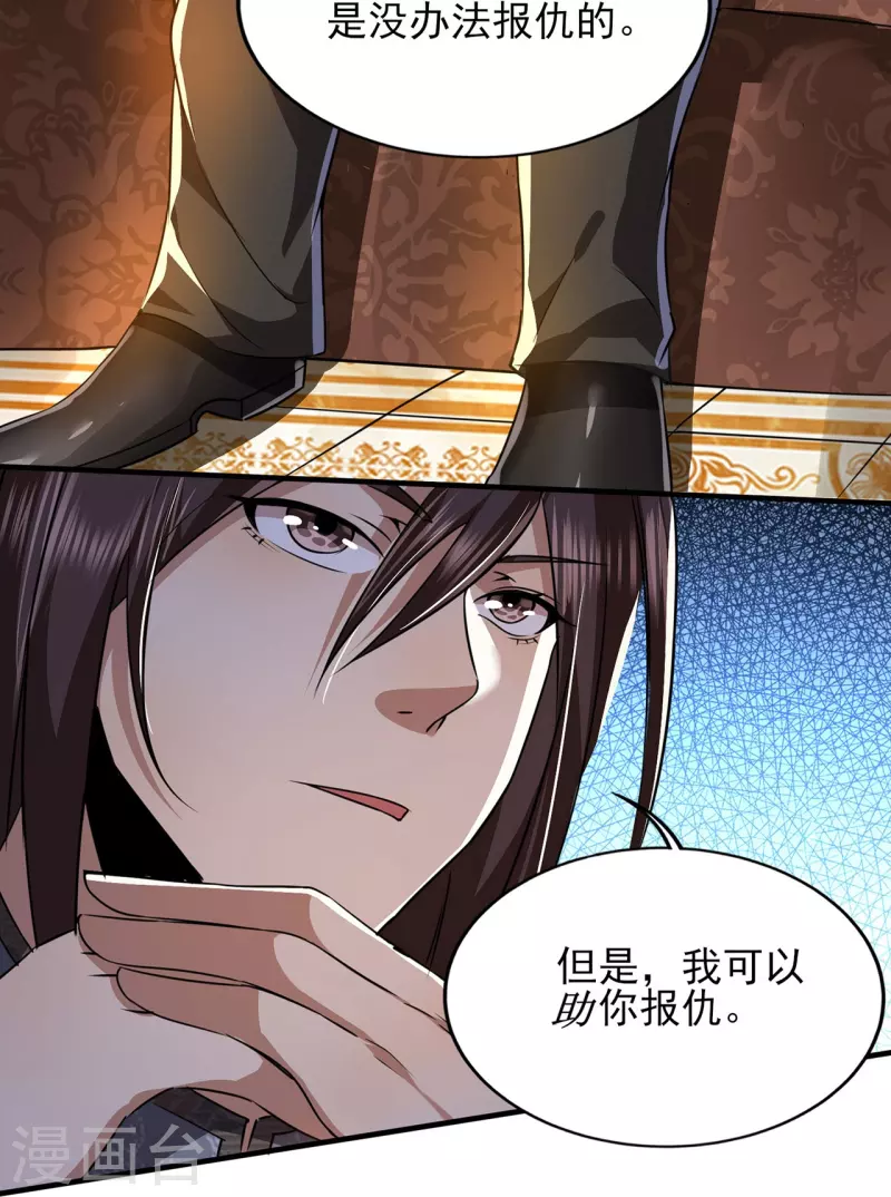 第318话 背叛32