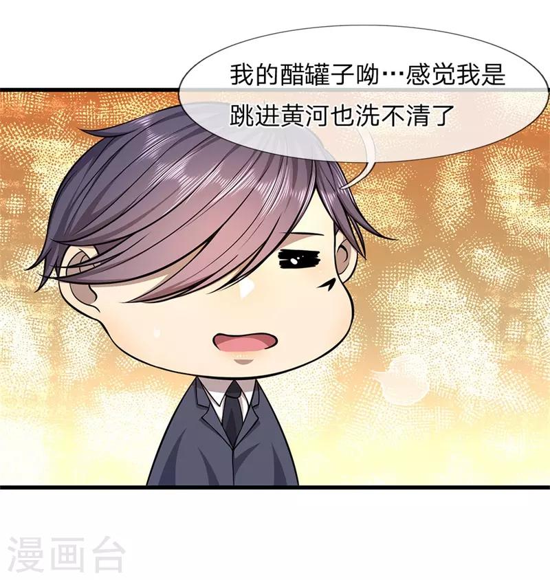 第110话 男人有三宝11