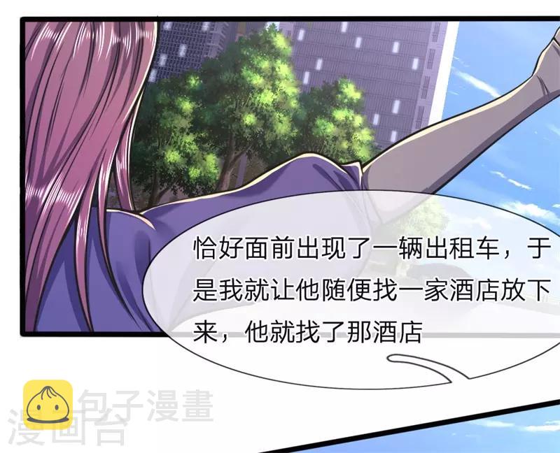 第121话 事先设好的局3
