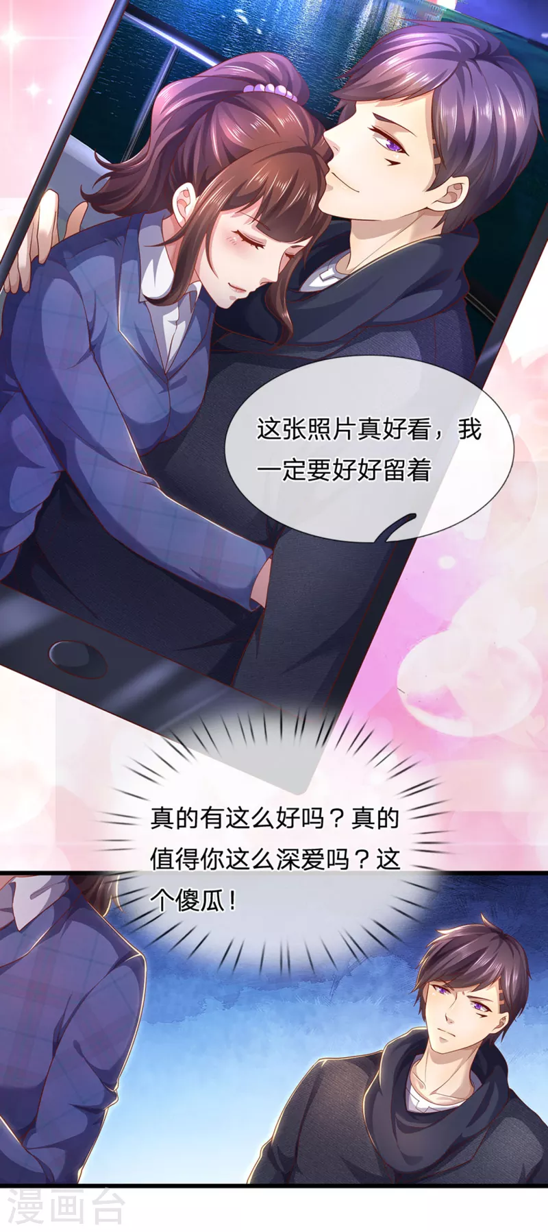 第306话 这个傻瓜17