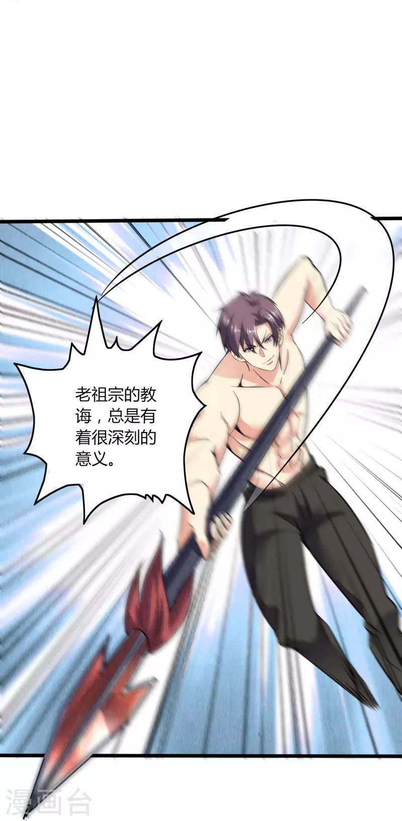 第364话 请君入瓮21