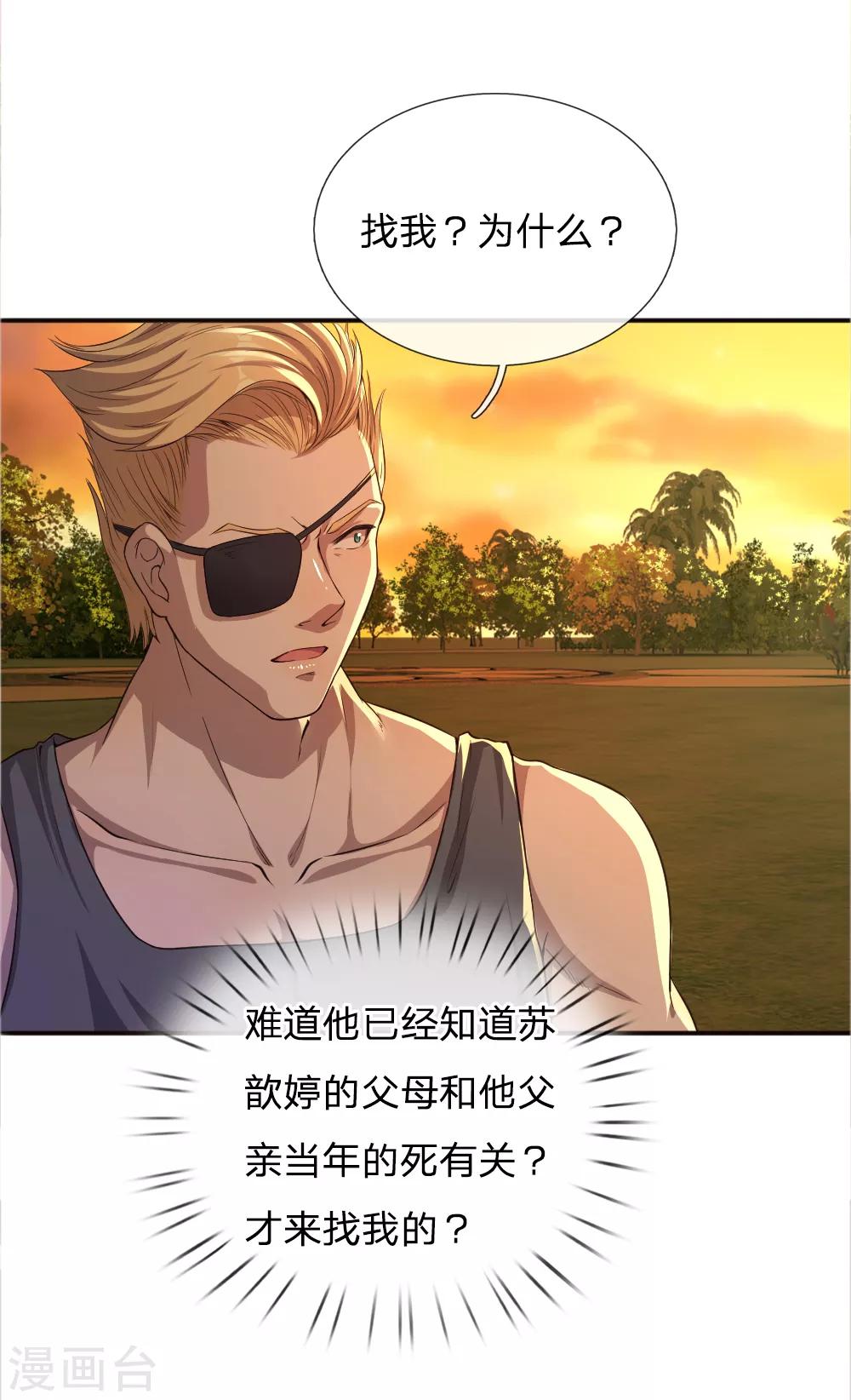 第39话2