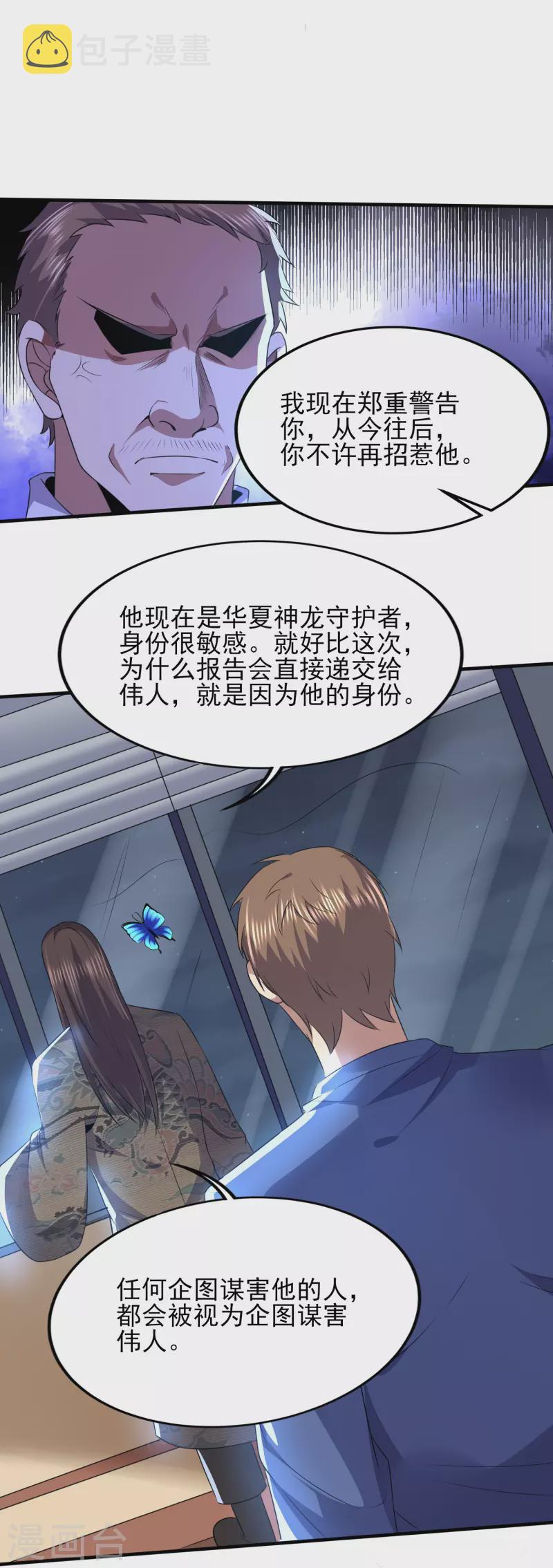 第326话 兄弟，我来了23