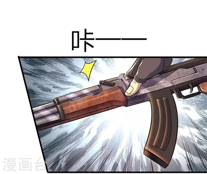 第127话 踩不死的蟑螂2