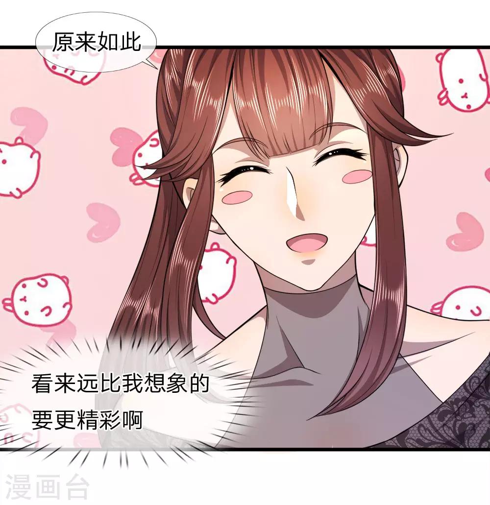 第97话23