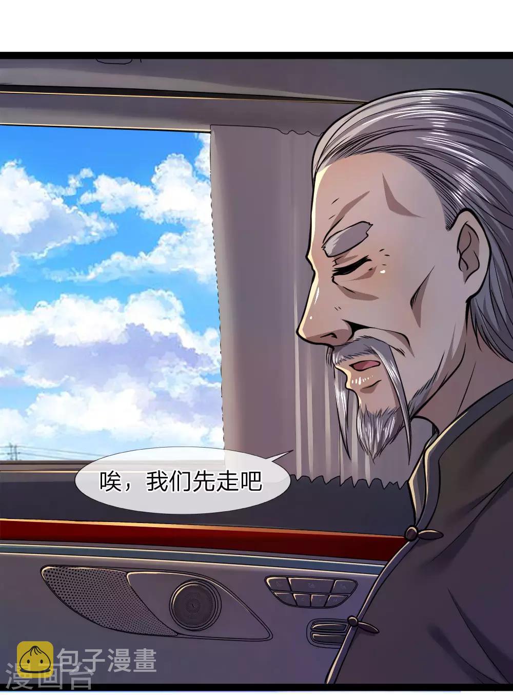 第108话7