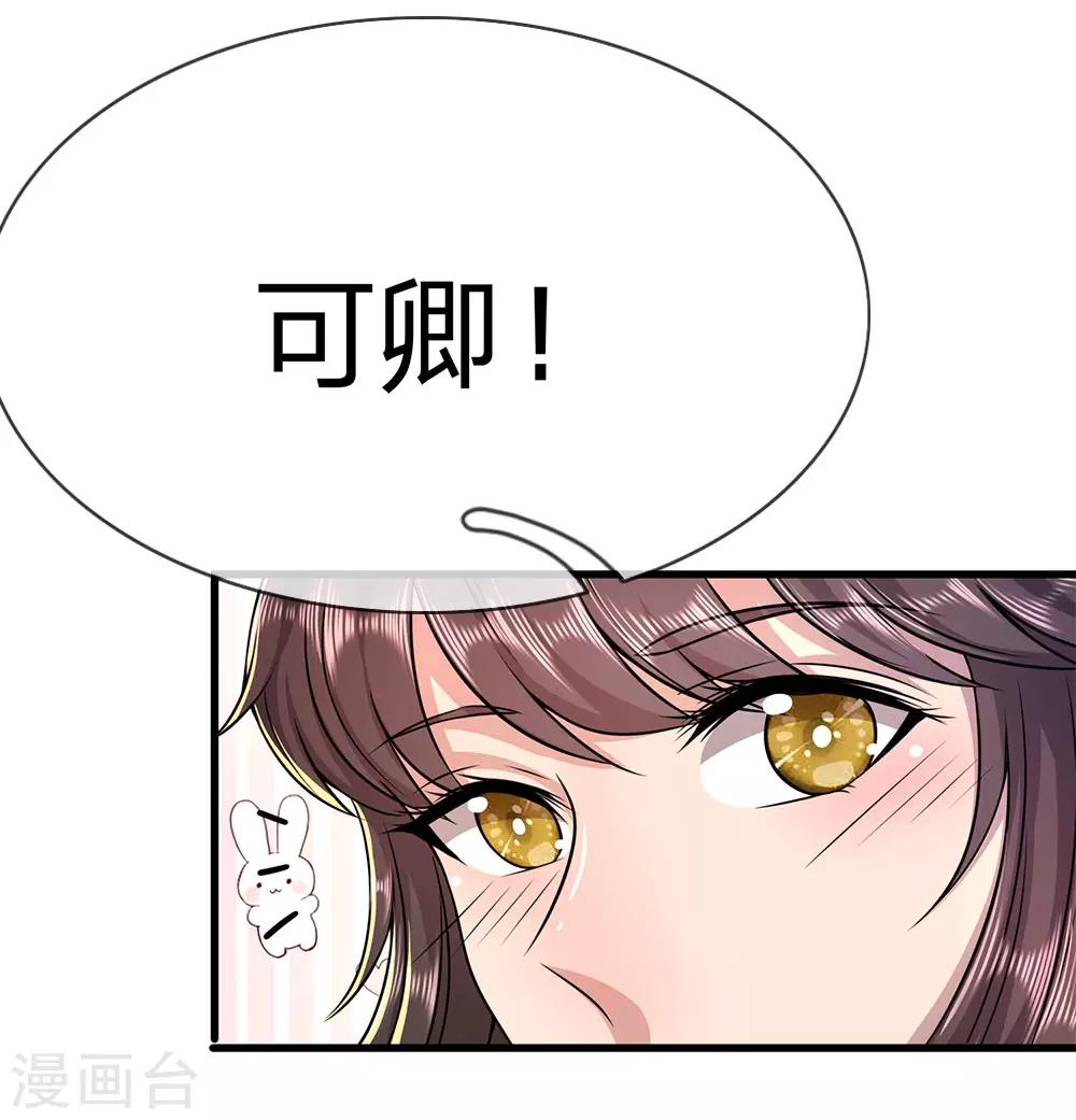 第156话 还不快滚！11