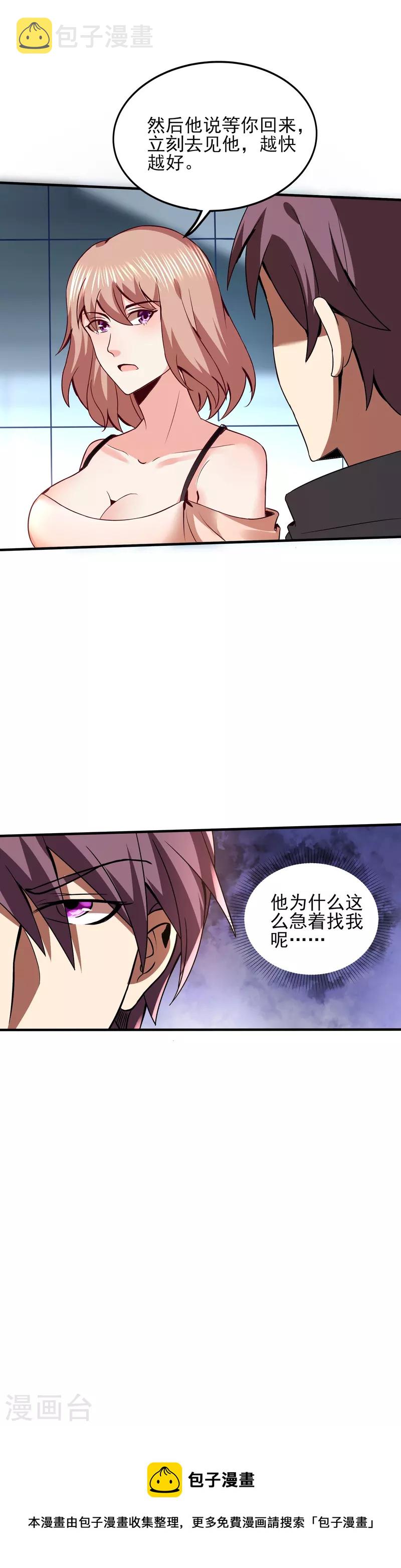 第344话 该做个了断了29