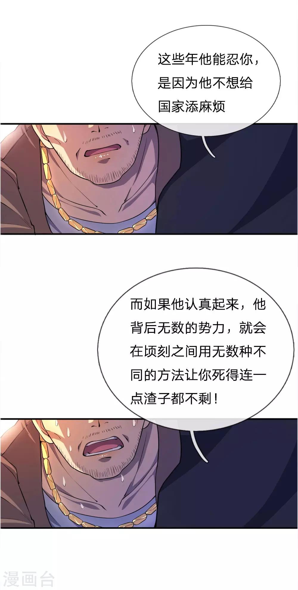 第48话9