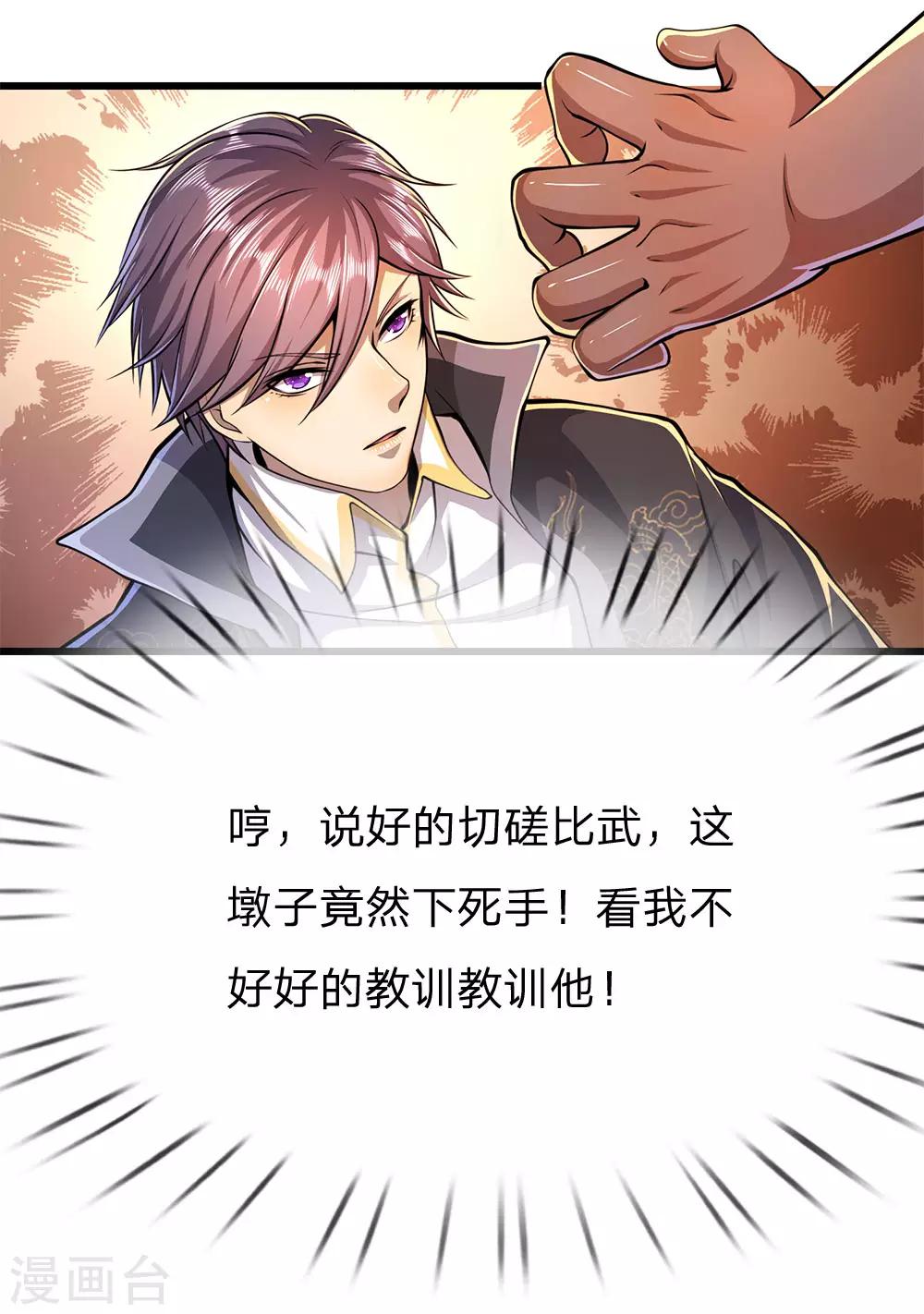 第176话 切磋比武20
