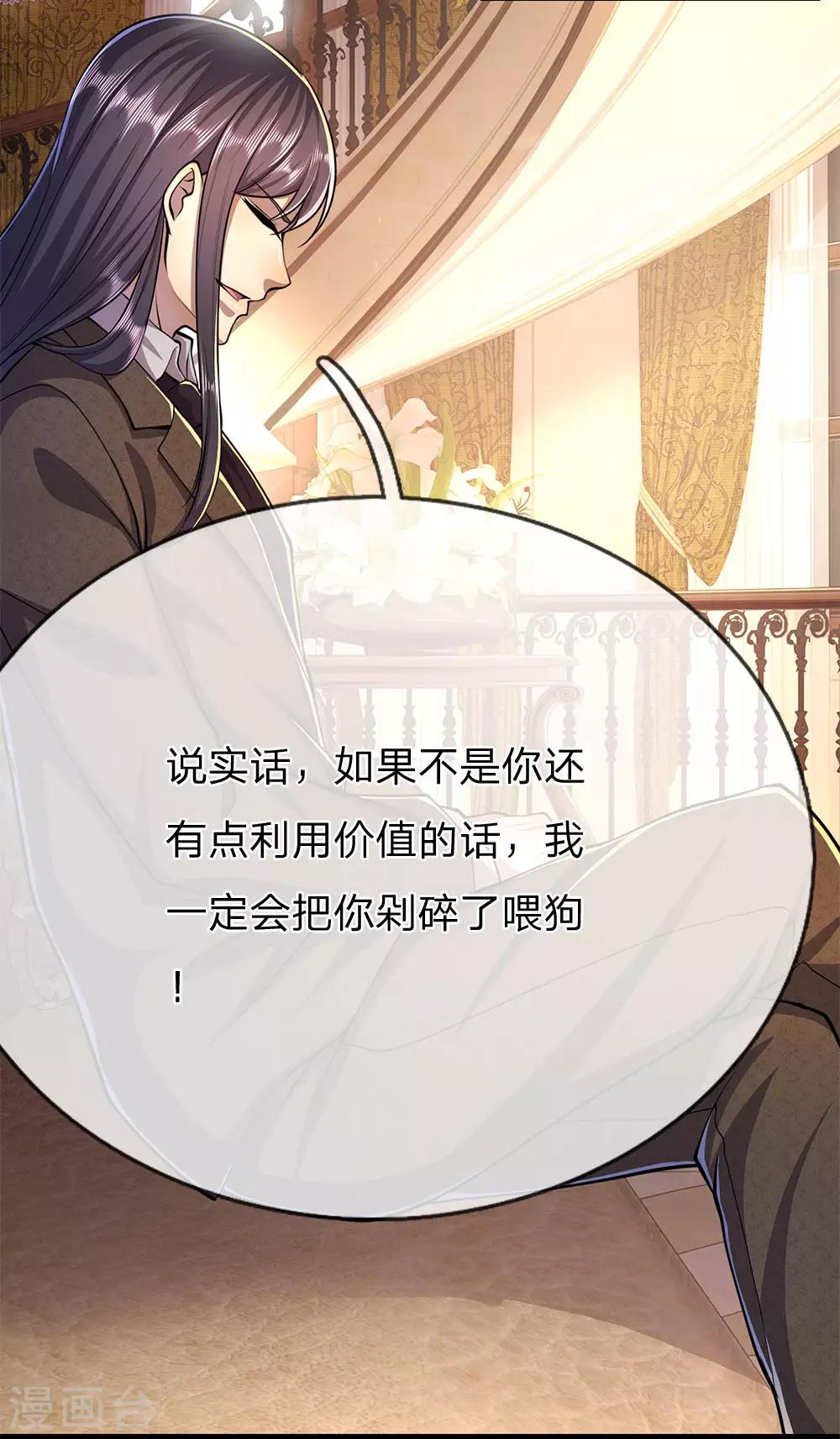 第195话 最亲近的背叛者6