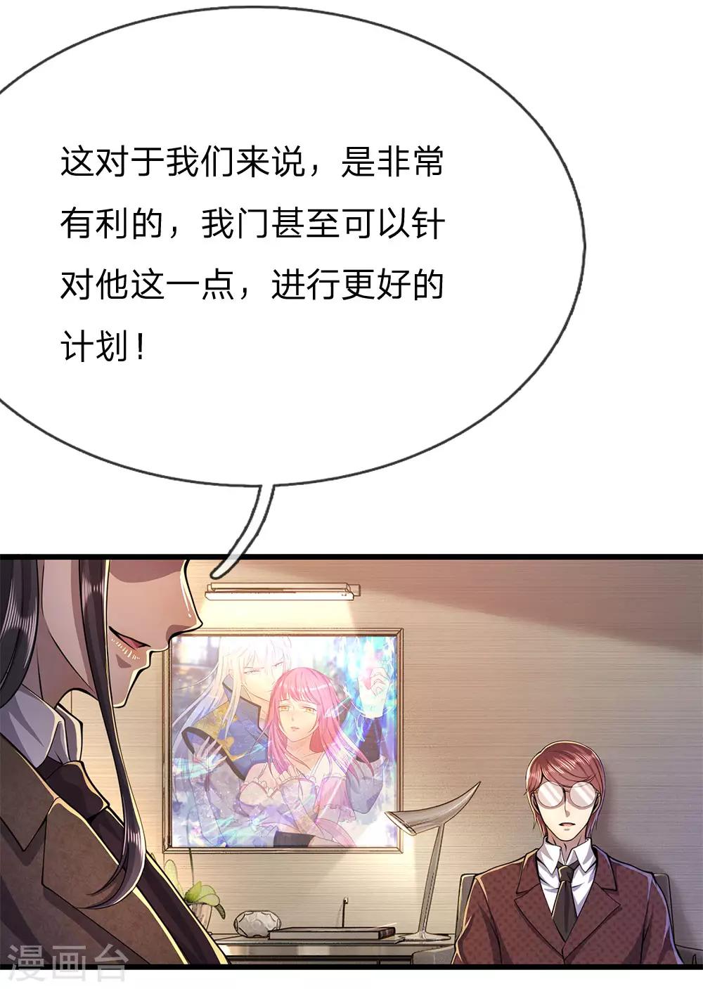 第174话 大隐隐於市3