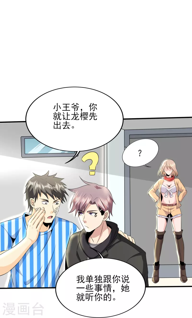 第327话 来一趟姑苏12