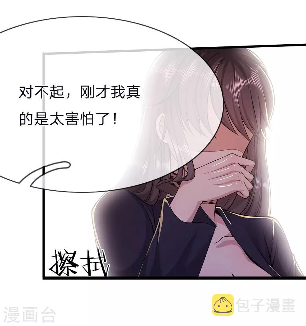 第143话 女人多疑3