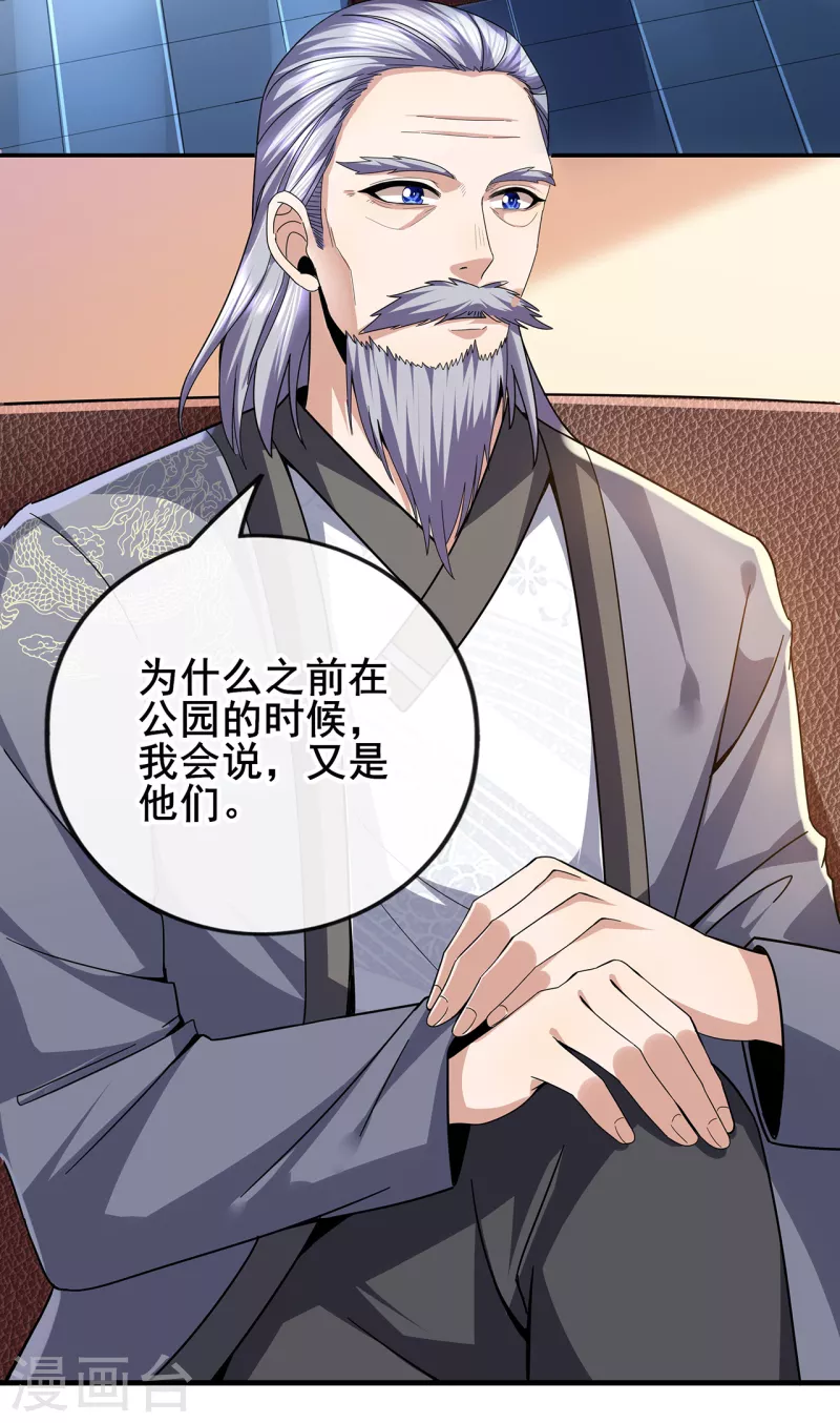 第312话 龙神守护13