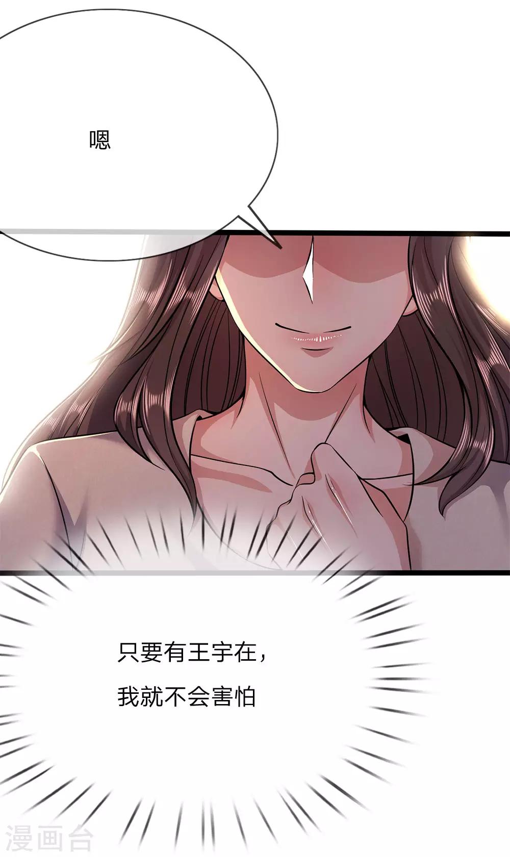 第209话 放心，有我在14