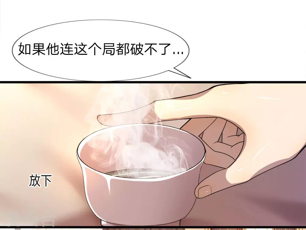 第97话3